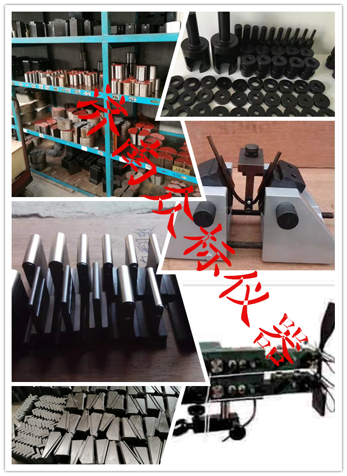 試驗(yàn)機(jī)配件